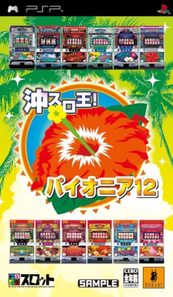 (未使用･未開封品)　ドラスロット 沖スロ王! パイオニア12 - PSP gsx453j Amazon | ドラスロット 沖スロ王! パイオニア12 - PSP | ゲーム